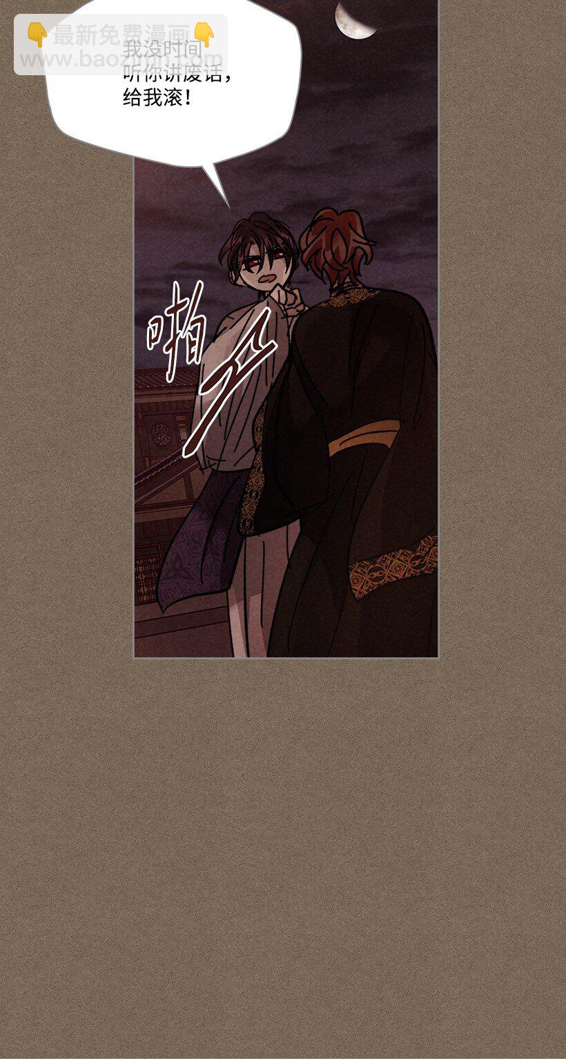 《龙下雨的国家》165 165 第46页