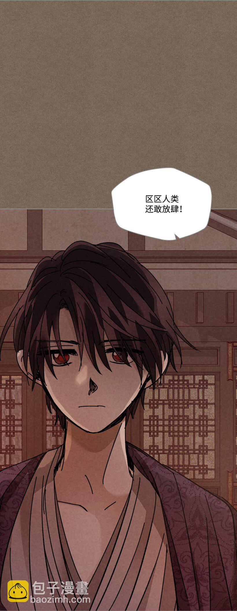 《龙下雨的国家》165 165 第48页