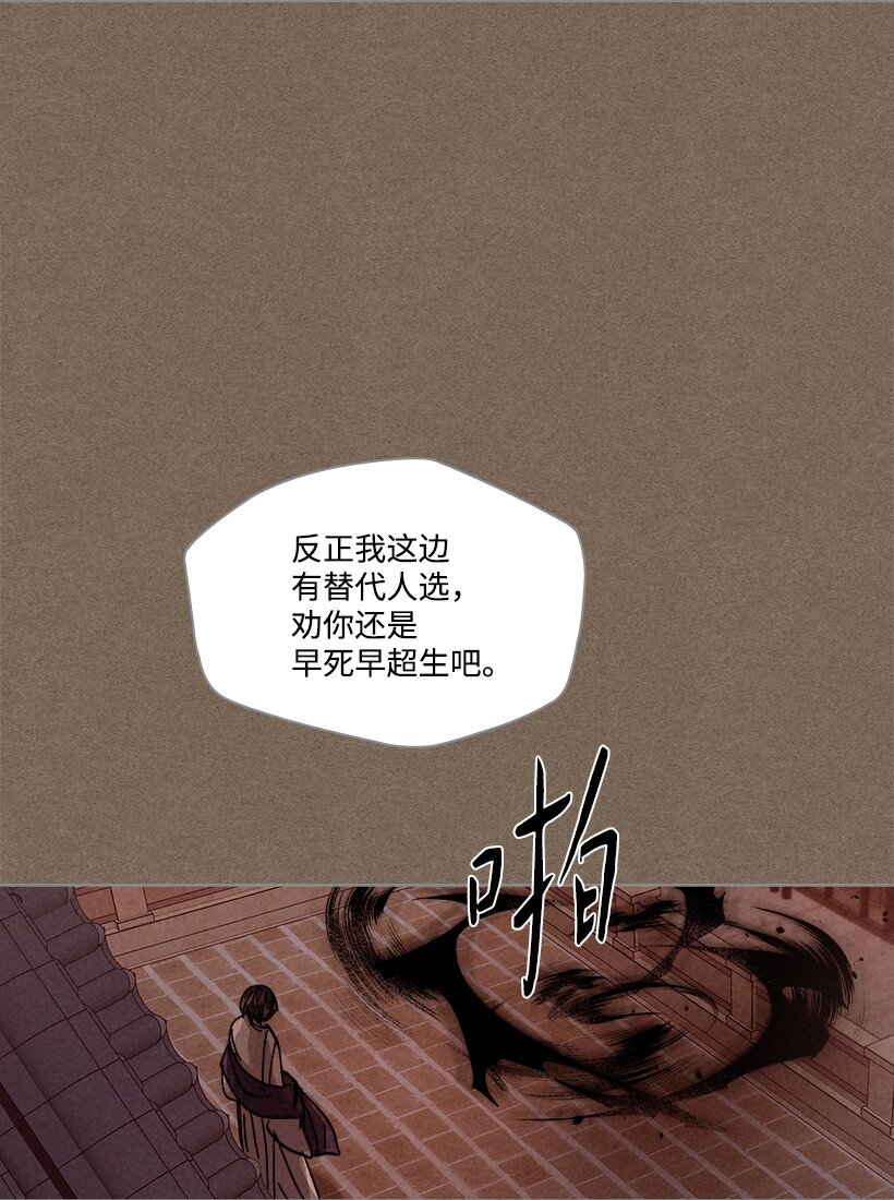 《龙下雨的国家》165 165 第49页
