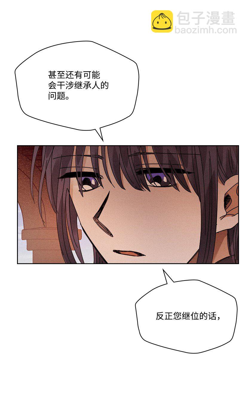 《龙下雨的国家》165 165 第5页