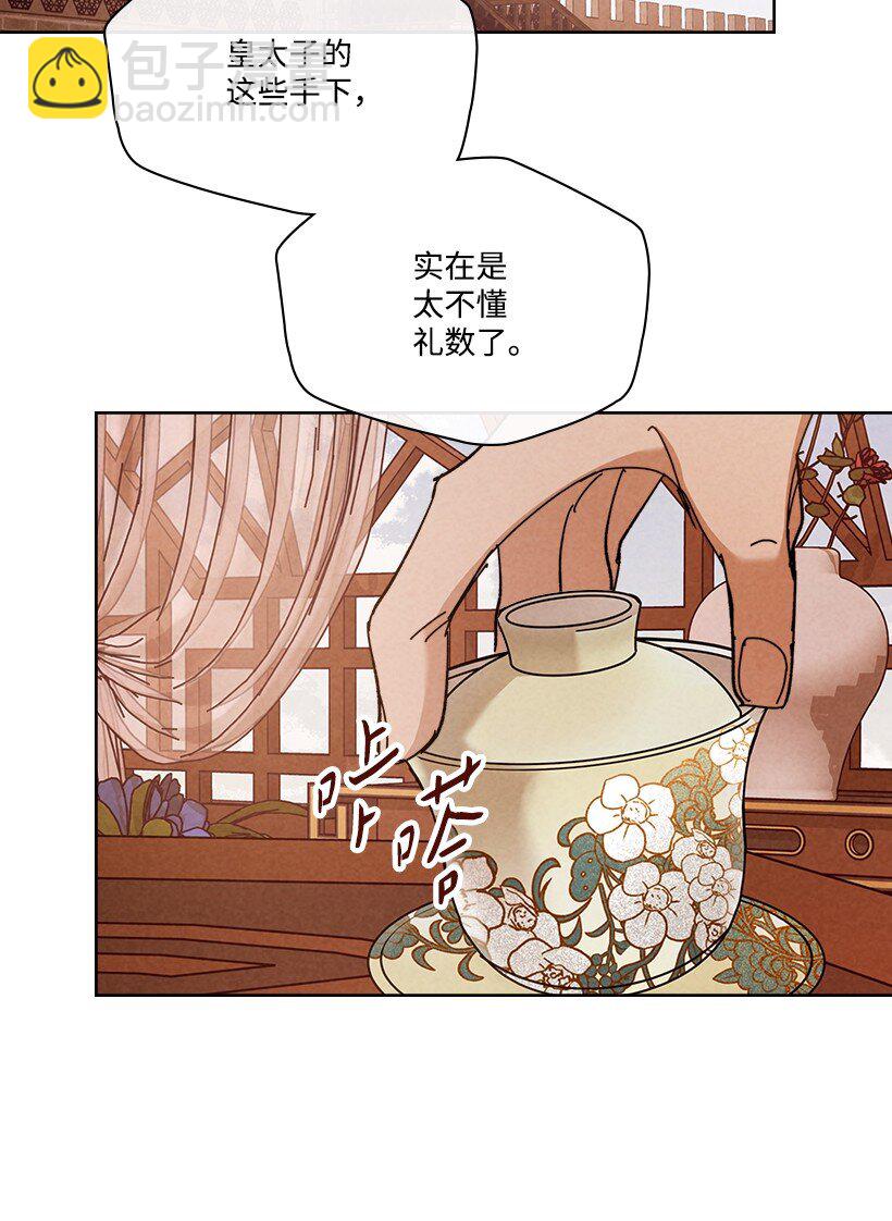 《龙下雨的国家》165 165 第9页