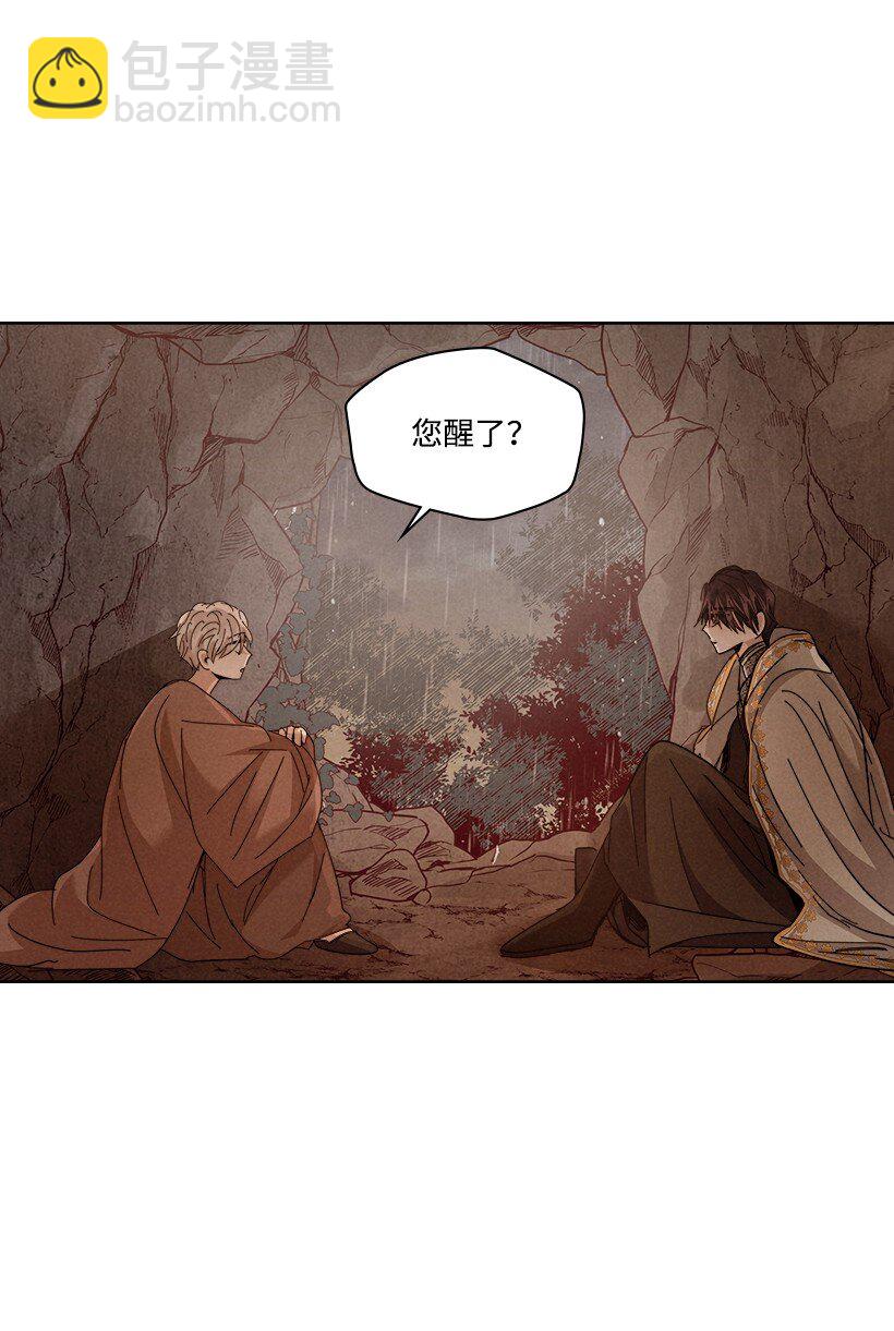 《龙下雨的国家》169 169 第11页