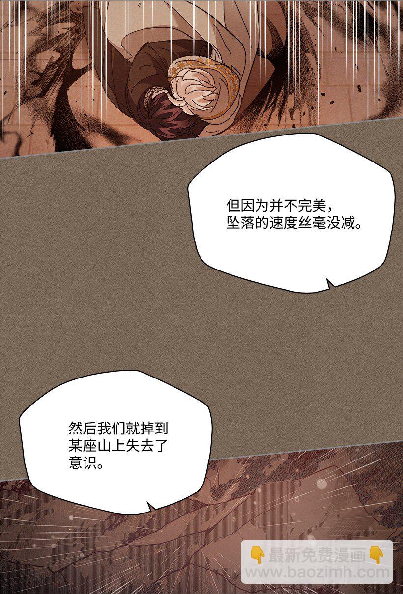 《龙下雨的国家》169 169 第20页