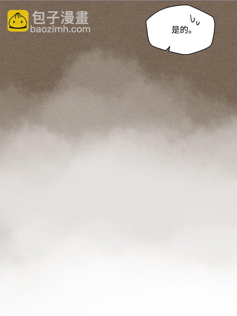 《龙下雨的国家》169 169 第21页