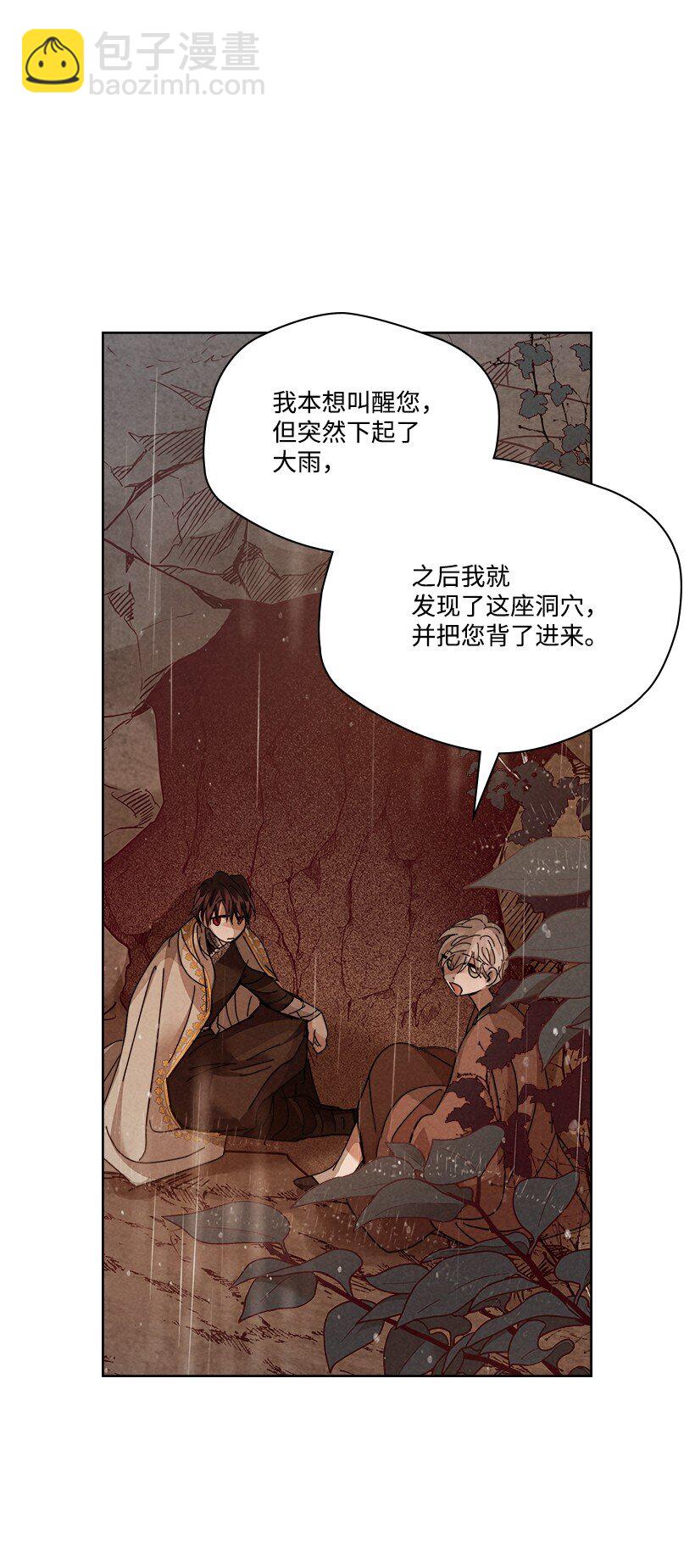 《龙下雨的国家》169 169 第22页