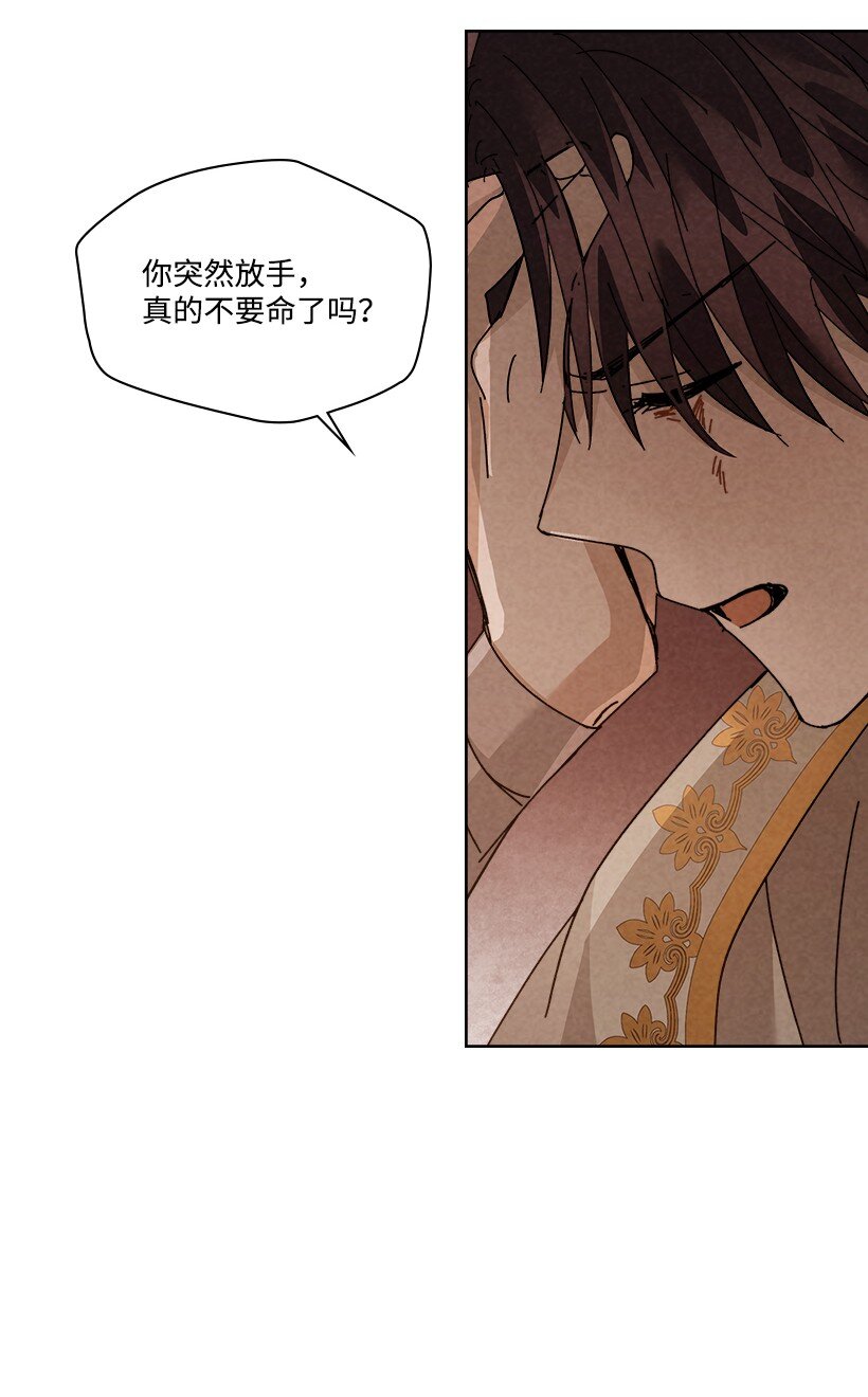《龙下雨的国家》169 169 第24页