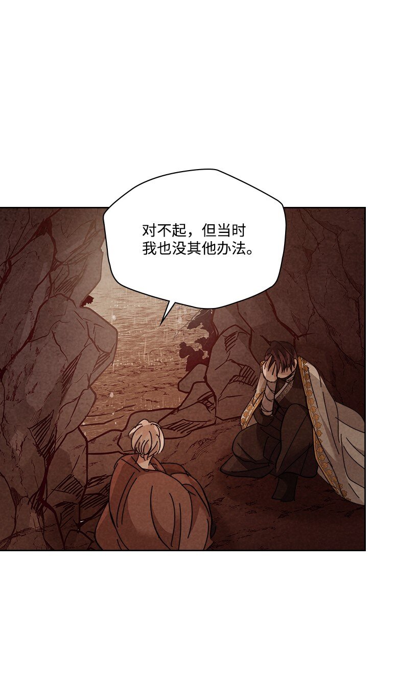 《龙下雨的国家》169 169 第25页