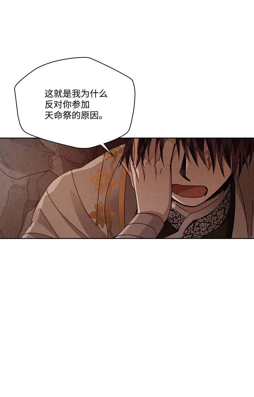 《龙下雨的国家》169 169 第26页