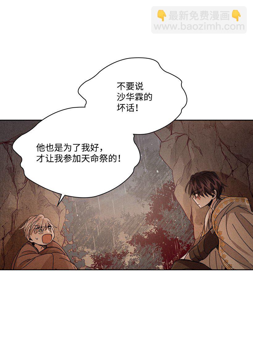 《龙下雨的国家》169 169 第31页