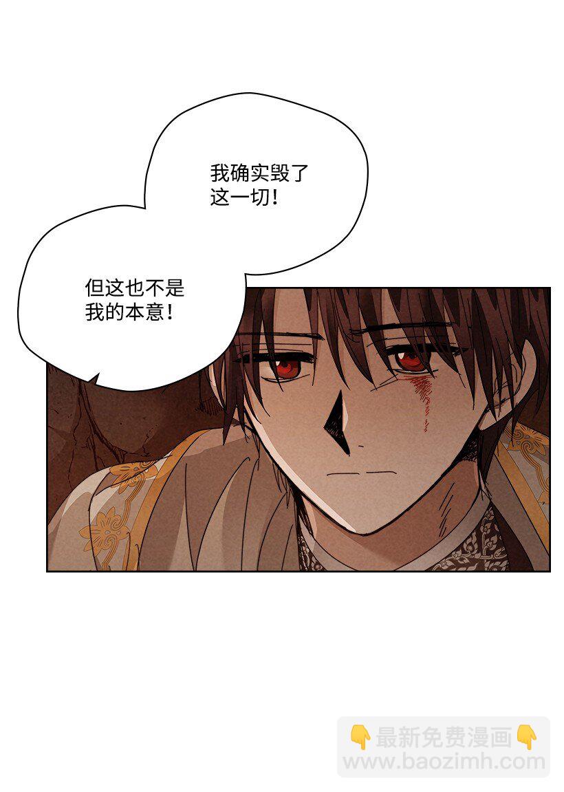 《龙下雨的国家》169 169 第32页