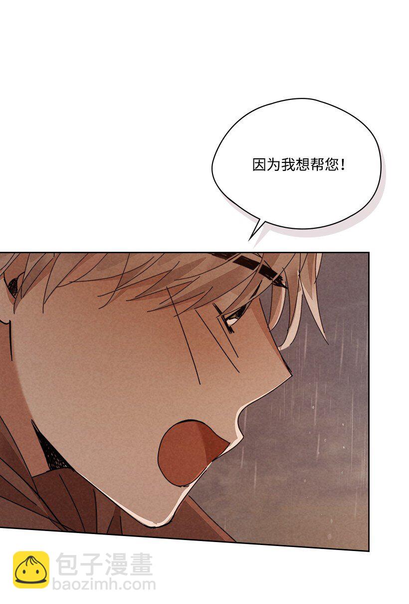 《龙下雨的国家》169 169 第33页