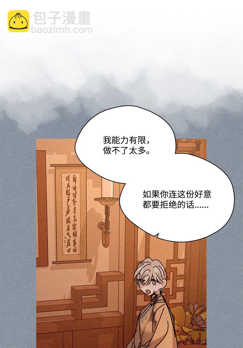 《龙下雨的国家》169 169 第35页