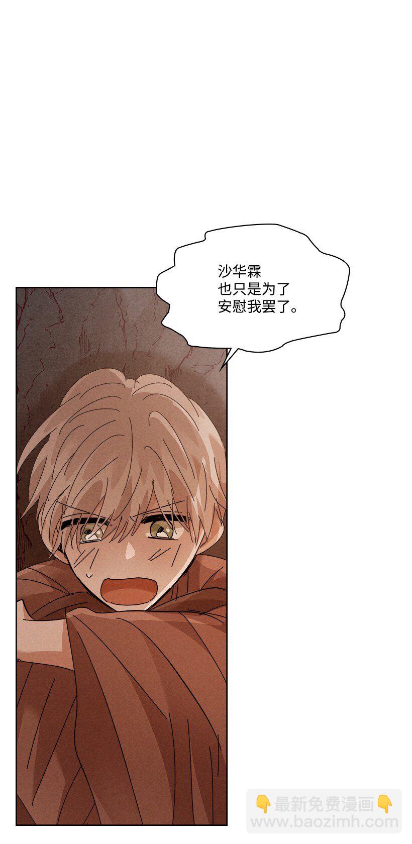 《龙下雨的国家》169 169 第37页
