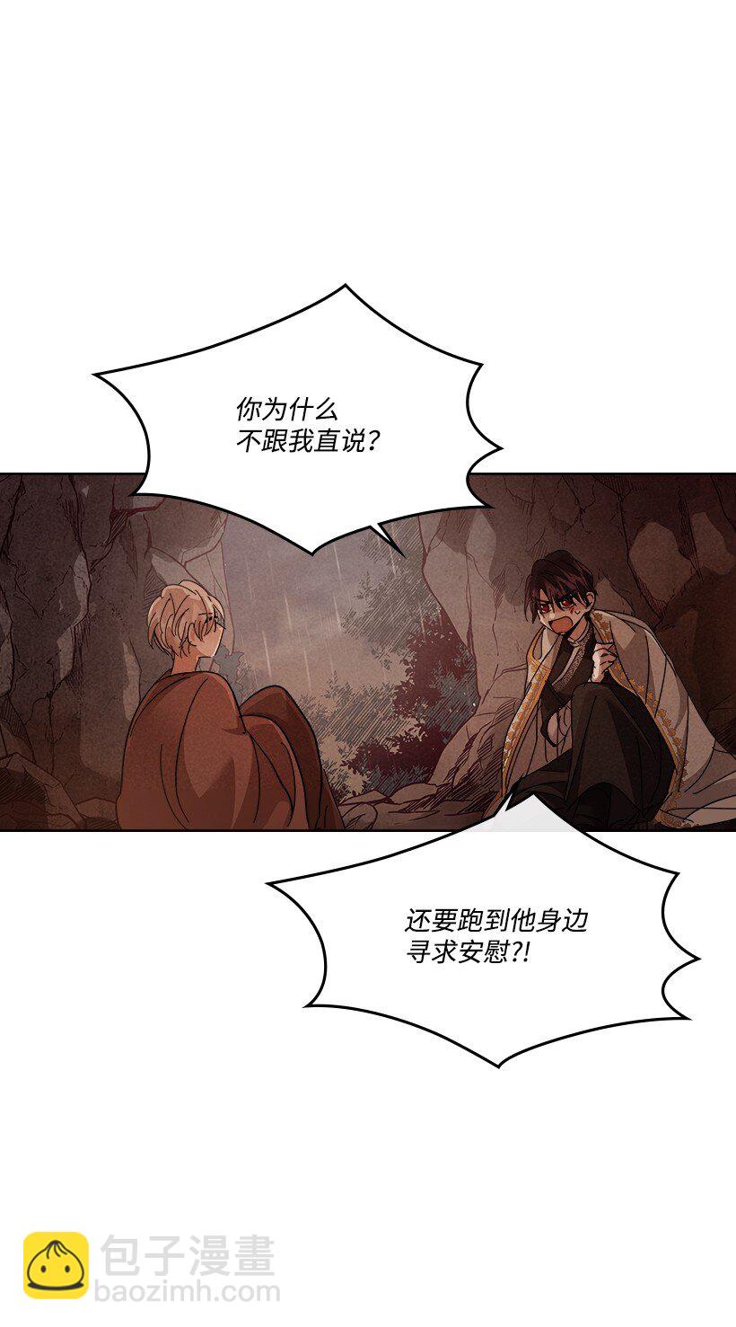 《龙下雨的国家》169 169 第39页