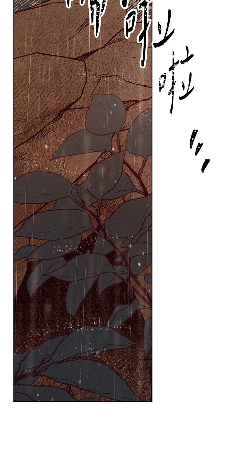 《龙下雨的国家》169 169 第3页