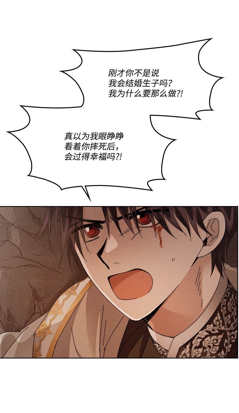 《龙下雨的国家》169 169 第40页