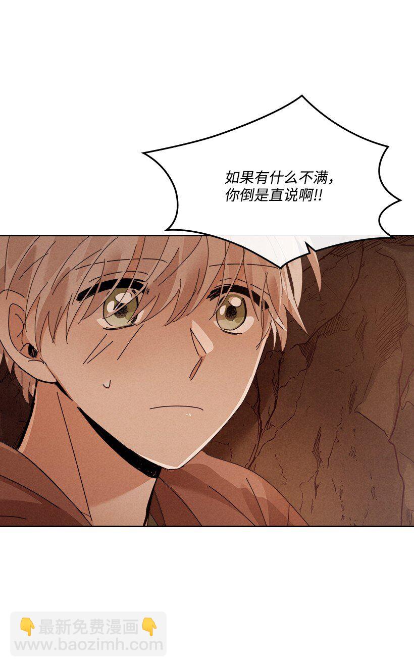《龙下雨的国家》169 169 第41页
