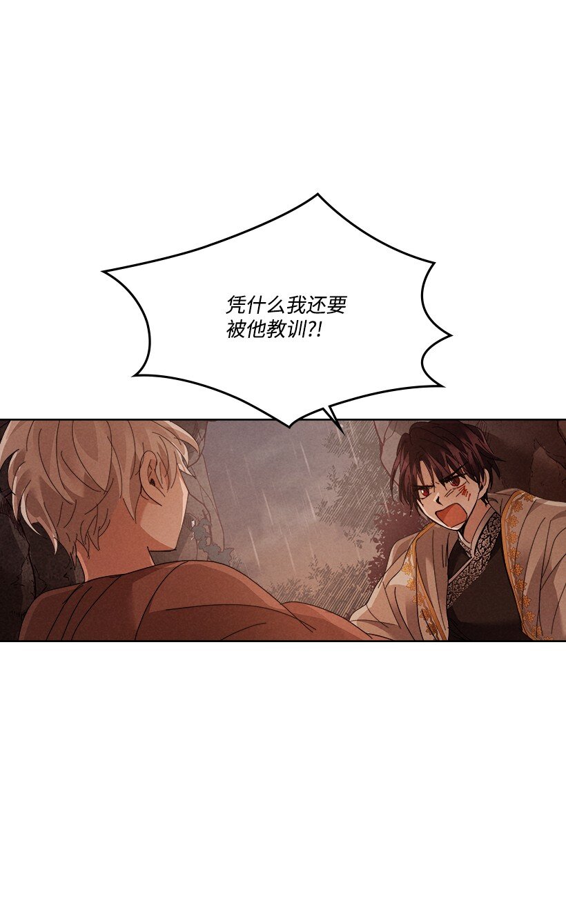 《龙下雨的国家》169 169 第42页