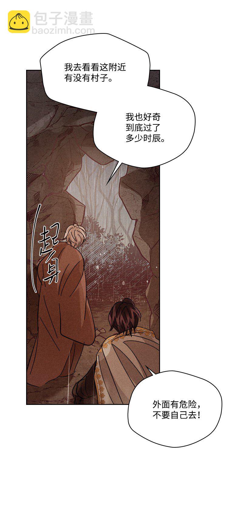 《龙下雨的国家》169 169 第46页