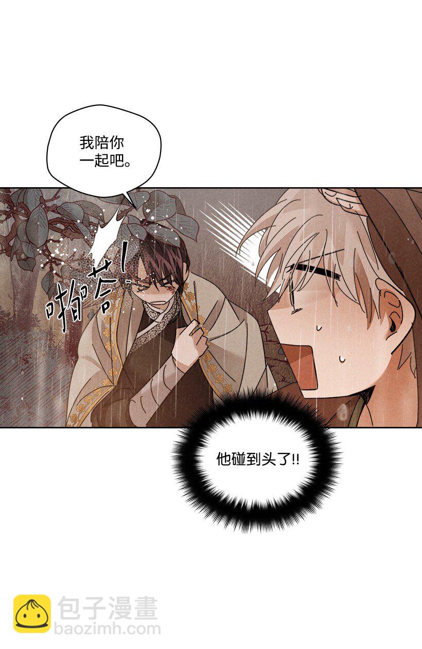 《龙下雨的国家》169 169 第47页