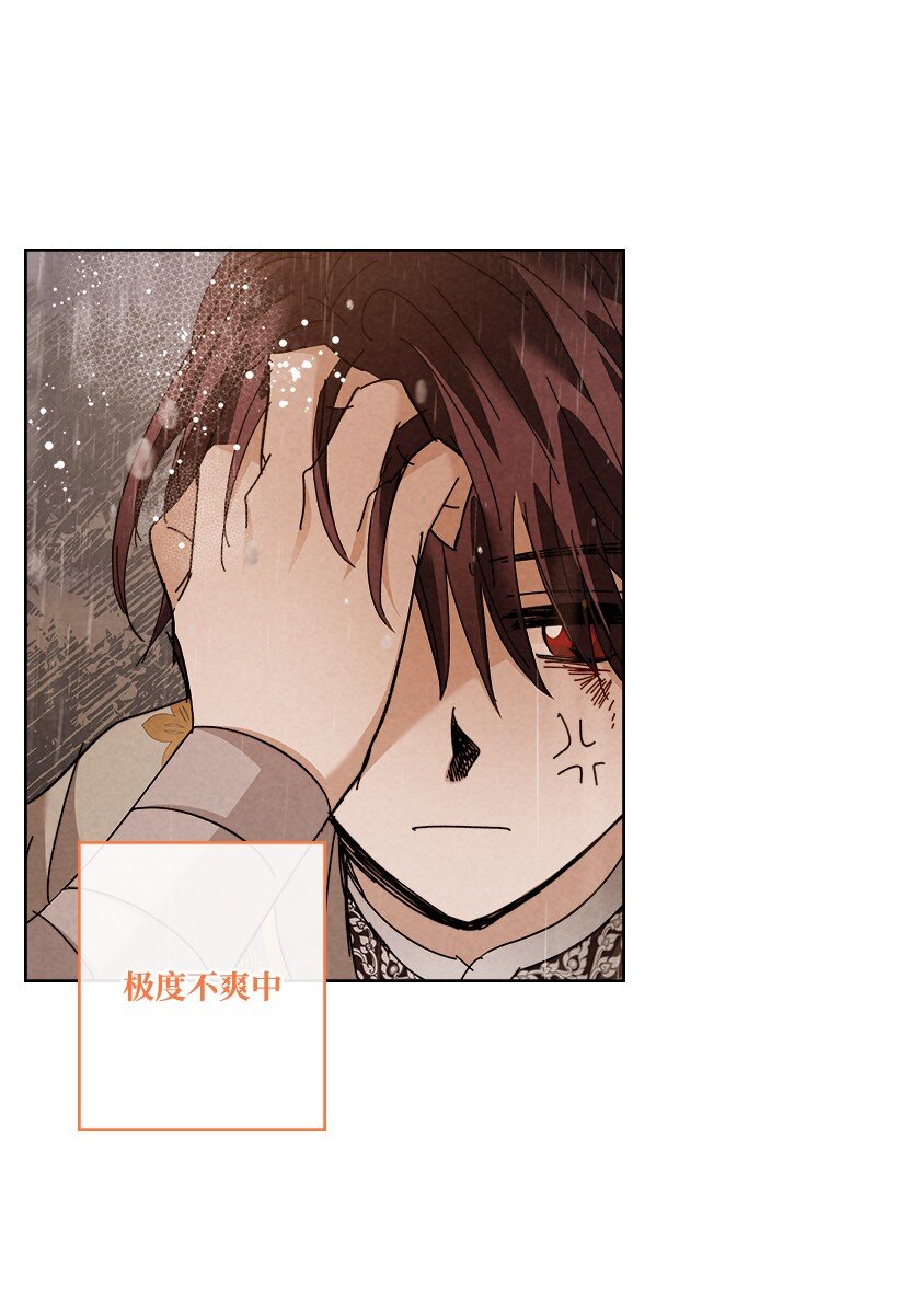 《龙下雨的国家》169 169 第48页