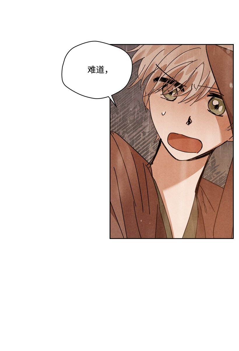 《龙下雨的国家》169 169 第49页