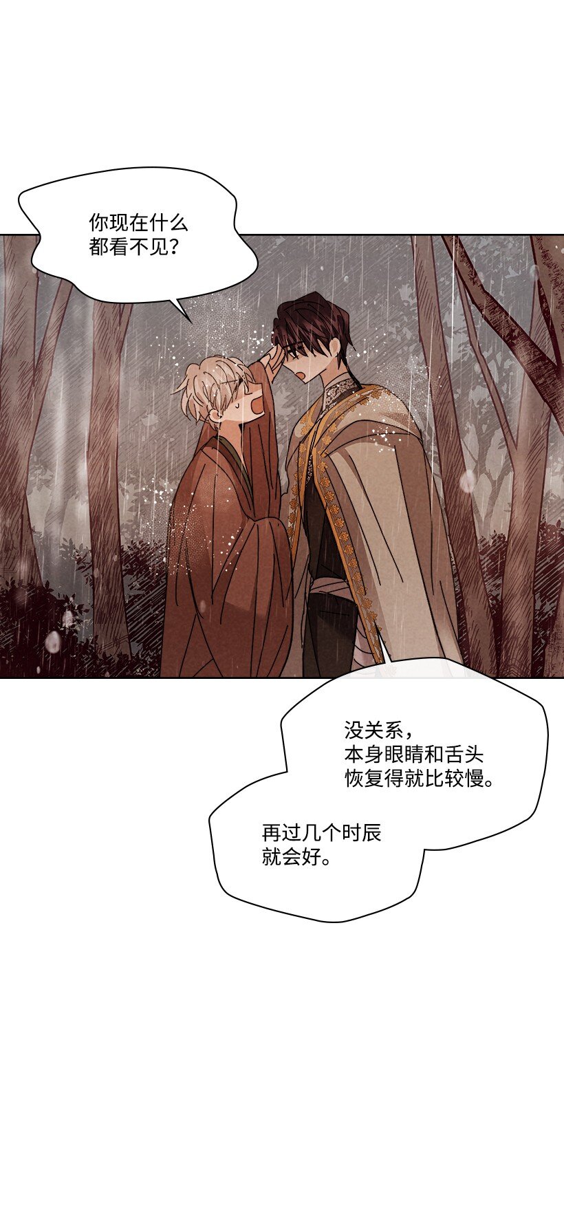 《龙下雨的国家》169 169 第50页