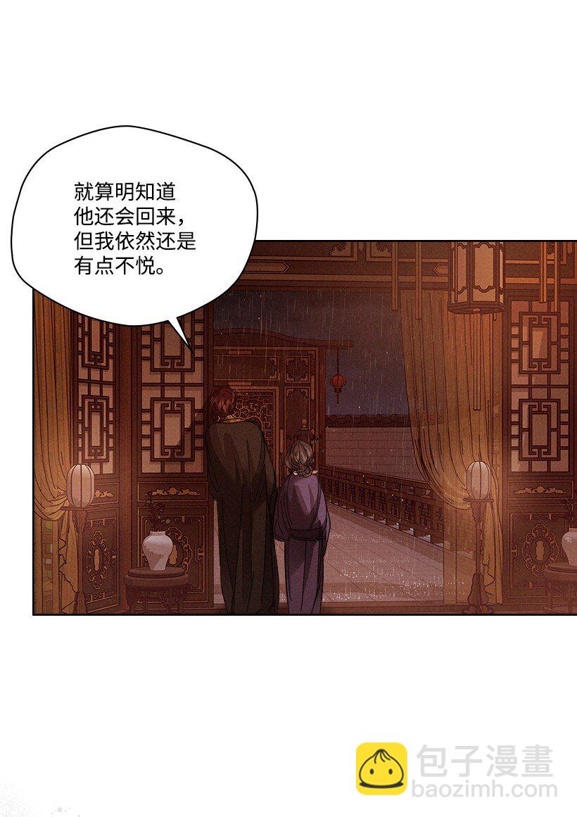 《龙下雨的国家》171 171 第10页