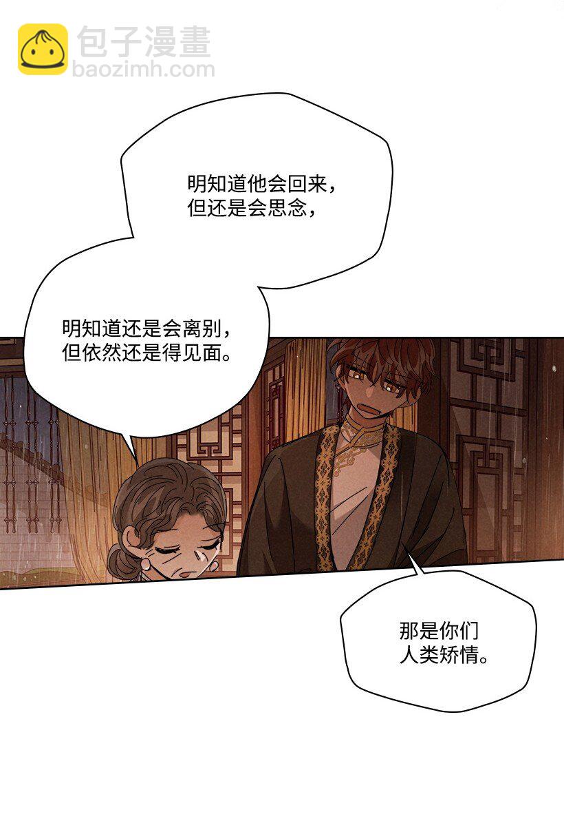 《龙下雨的国家》171 171 第12页