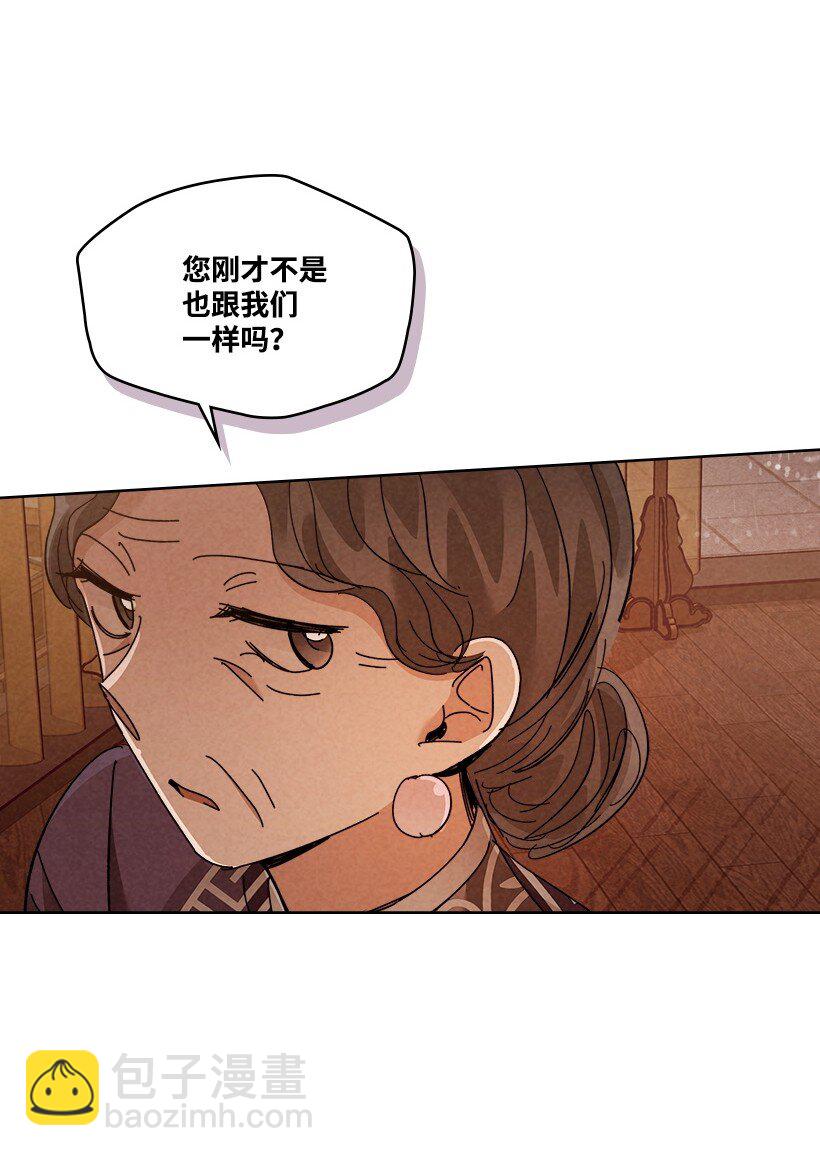 《龙下雨的国家》171 171 第13页