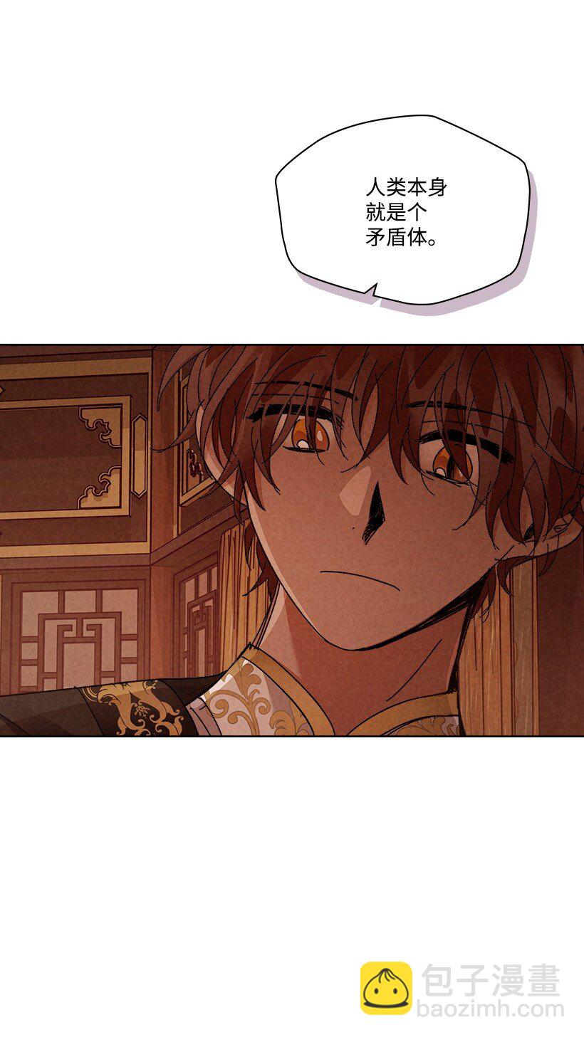 《龙下雨的国家》171 171 第14页