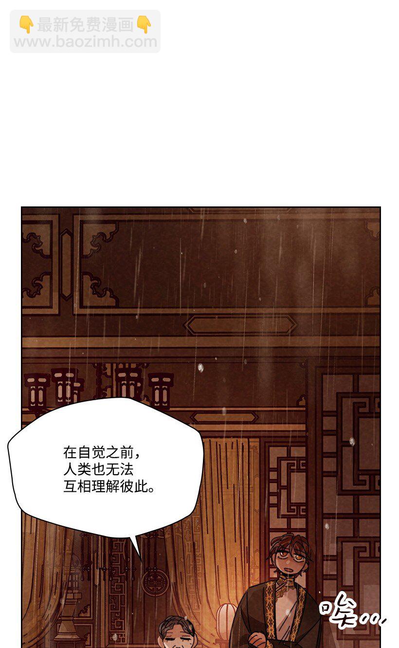 《龙下雨的国家》171 171 第15页