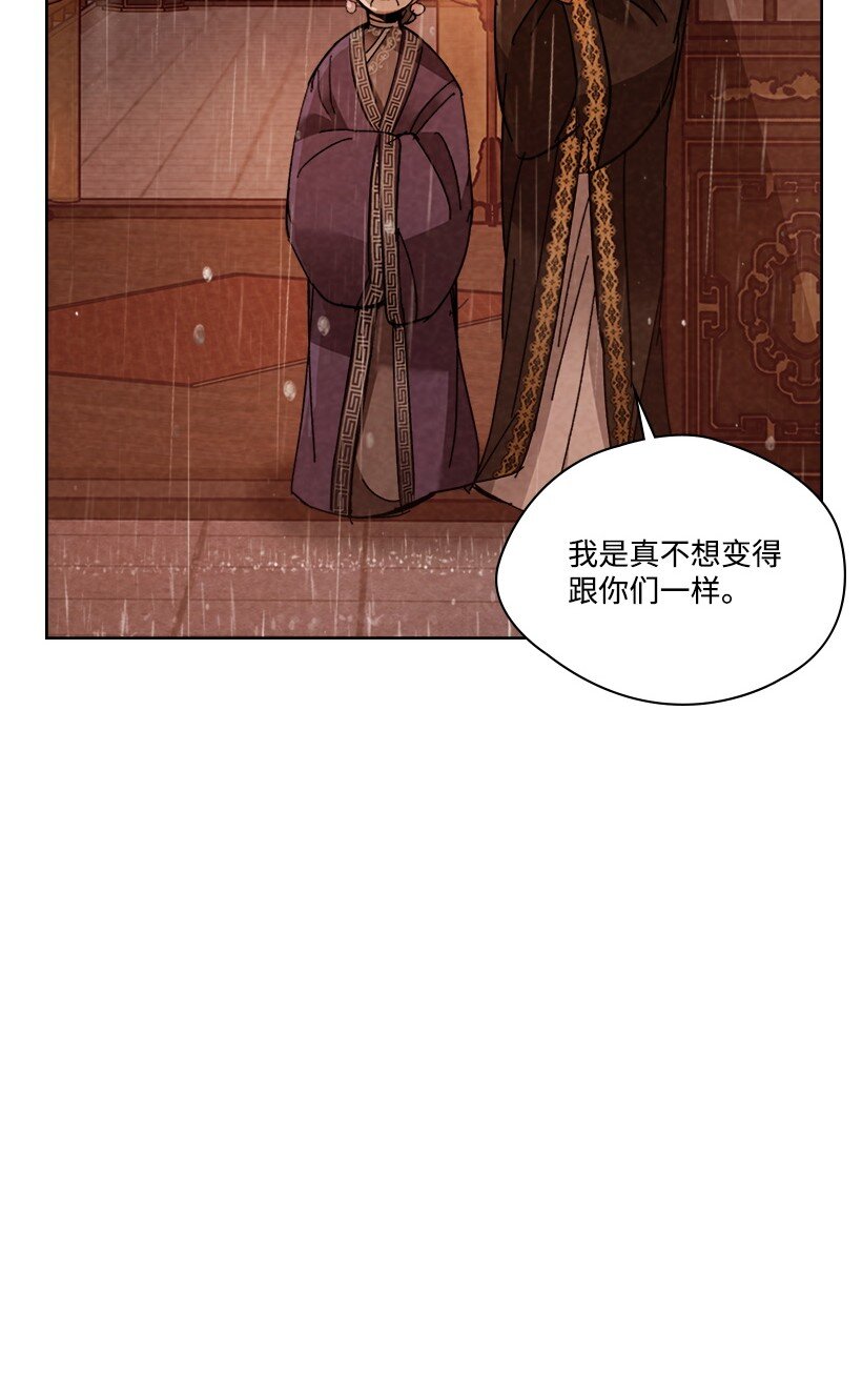 《龙下雨的国家》171 171 第16页