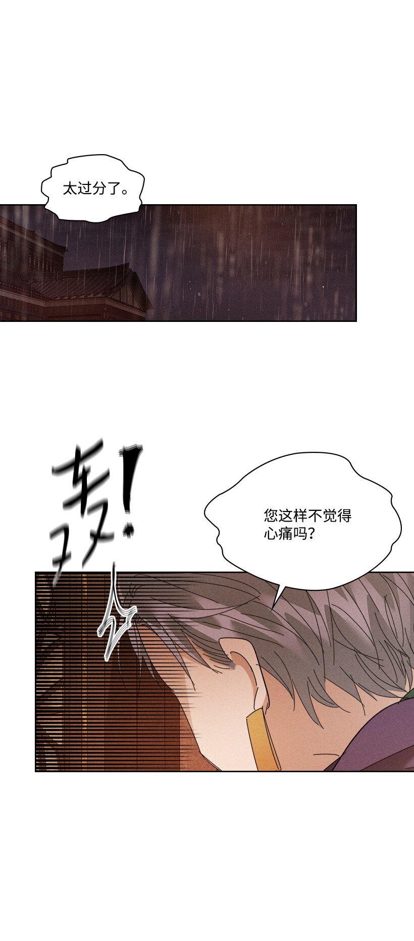 《龙下雨的国家》171 171 第18页