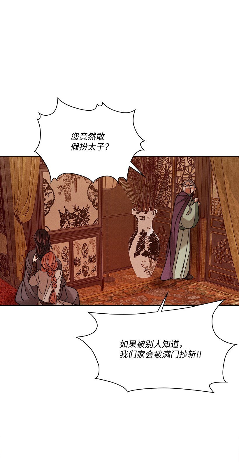 《龙下雨的国家》171 171 第19页