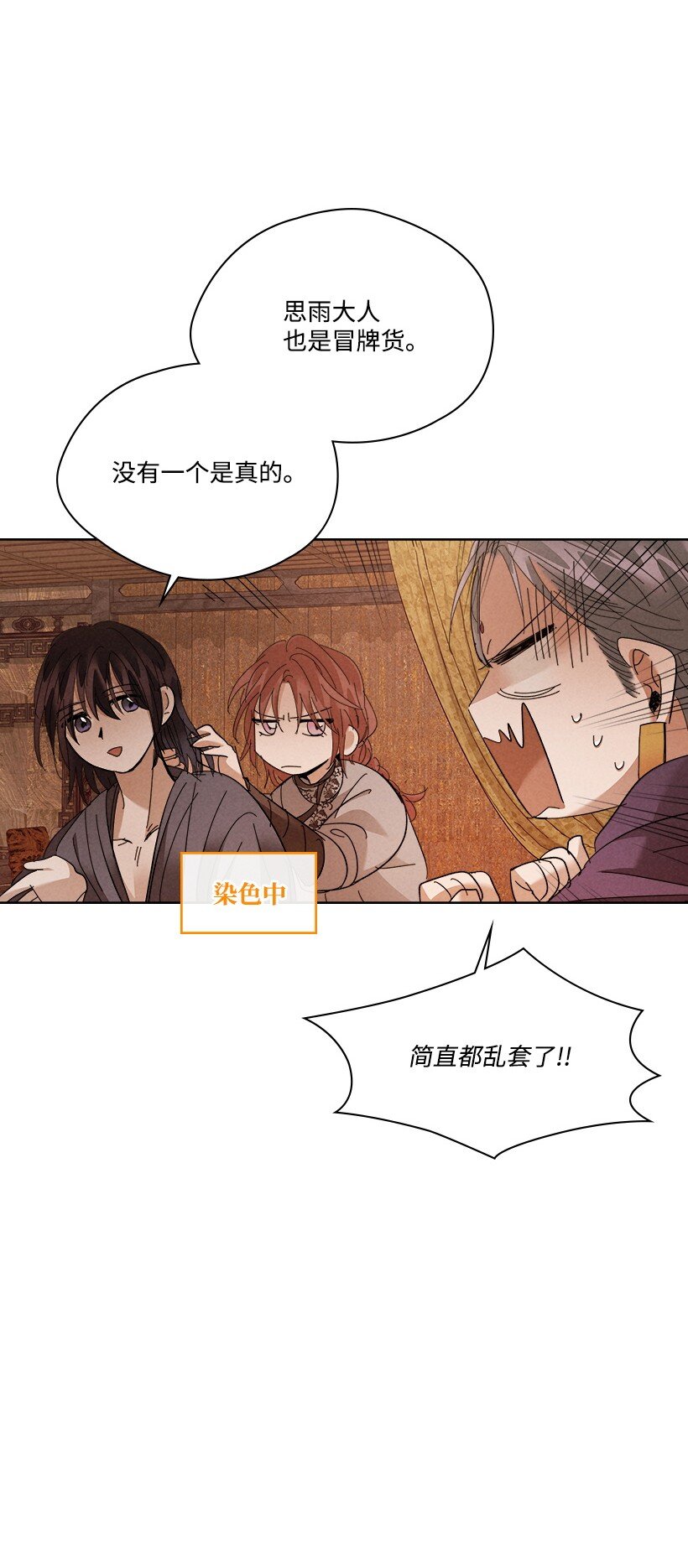 《龙下雨的国家》171 171 第22页