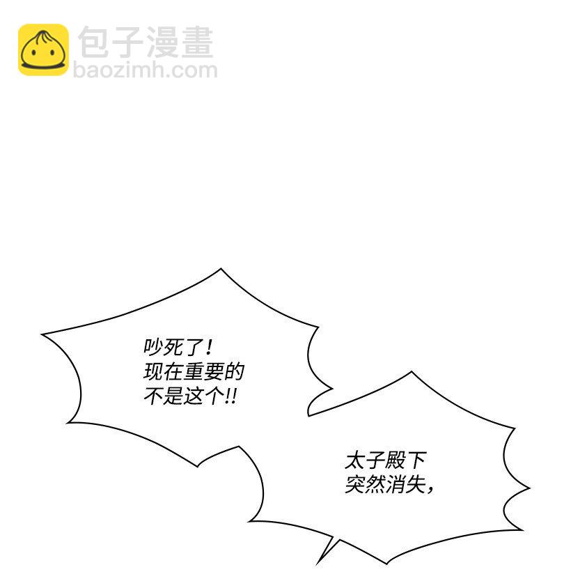 《龙下雨的国家》171 171 第23页