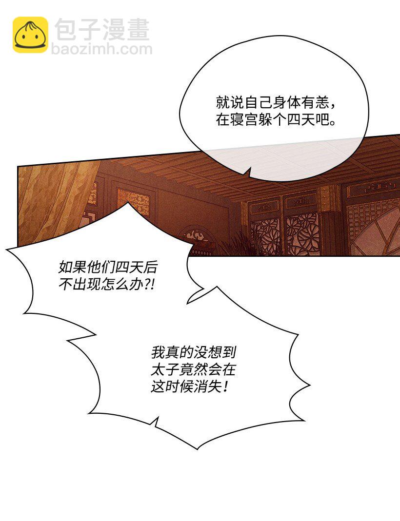 《龙下雨的国家》171 171 第25页