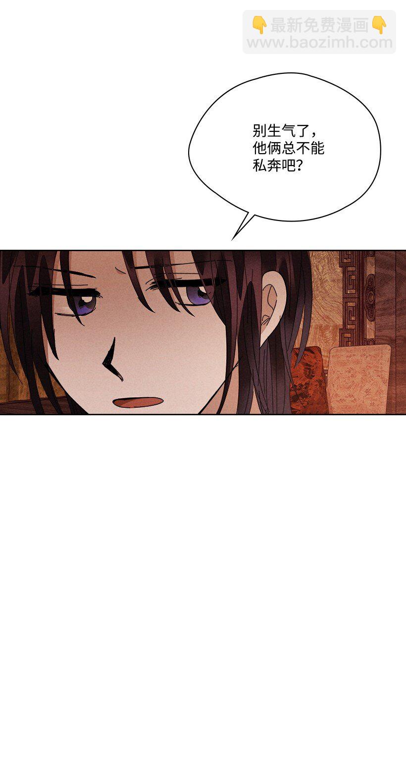《龙下雨的国家》171 171 第26页