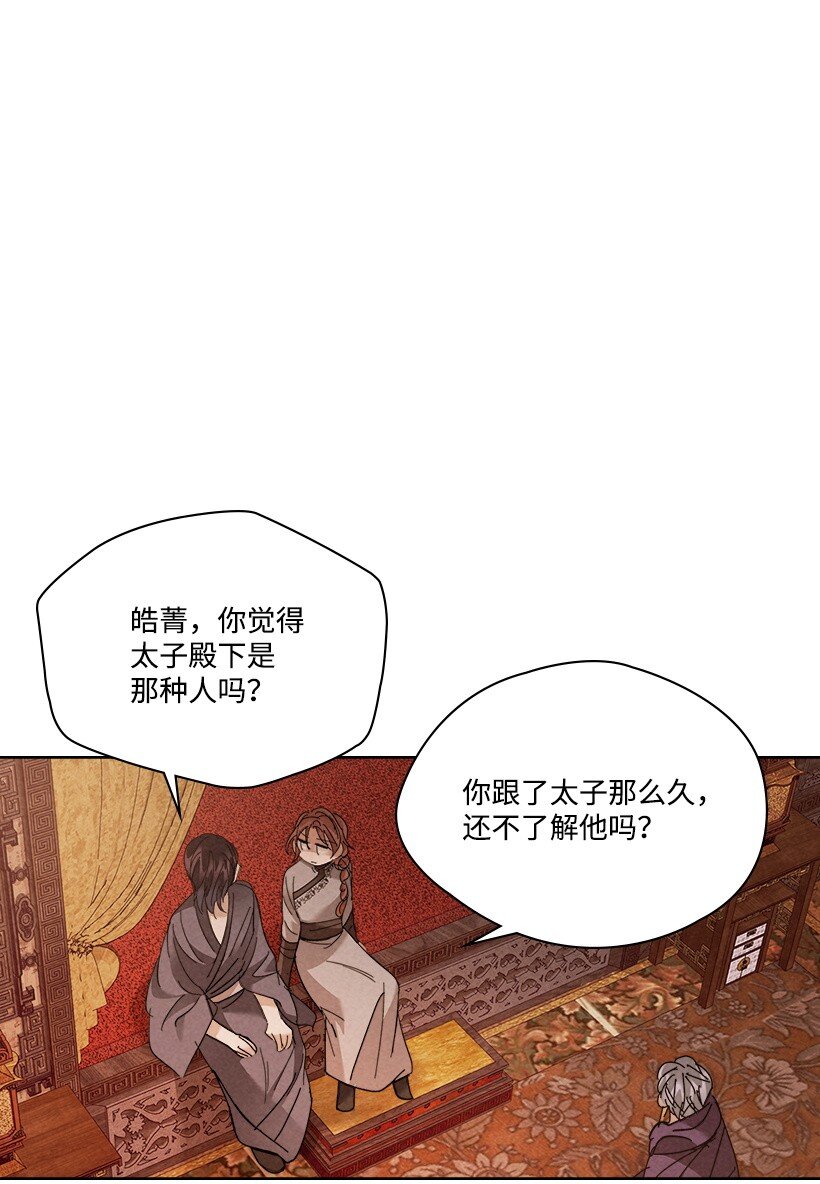 《龙下雨的国家》171 171 第27页