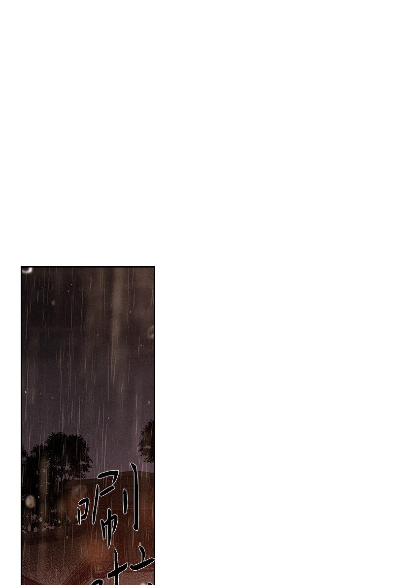 《龙下雨的国家》171 171 第2页