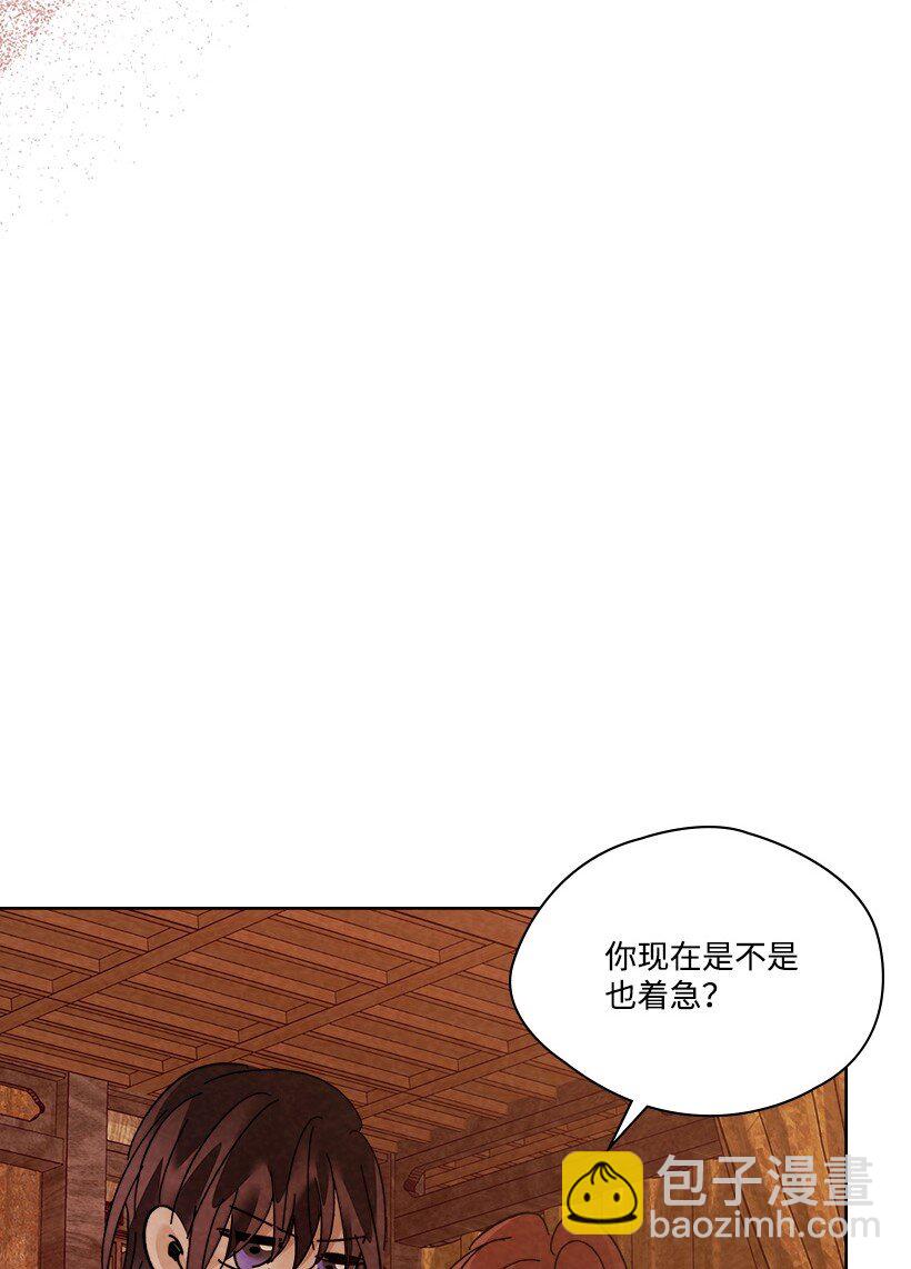 《龙下雨的国家》171 171 第30页