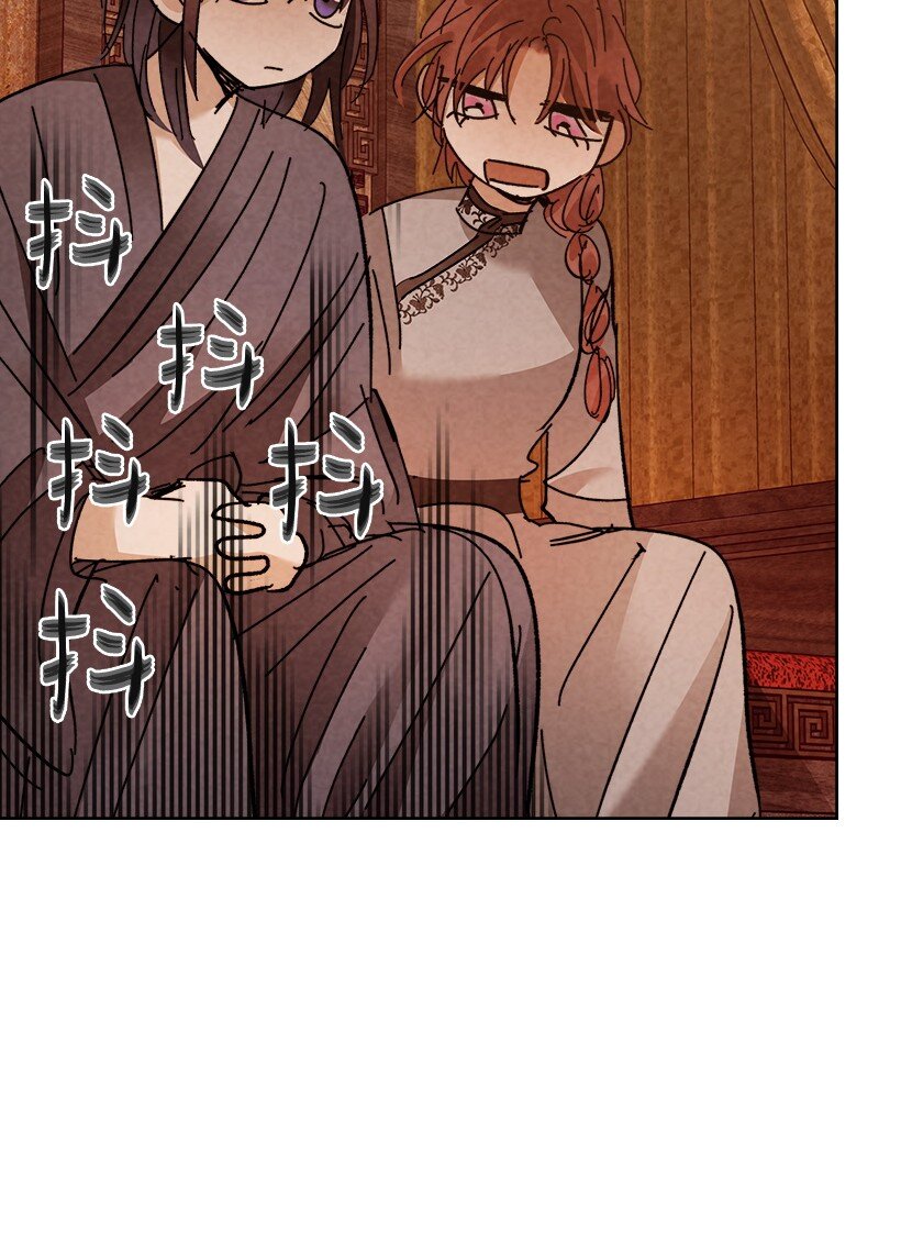《龙下雨的国家》171 171 第31页