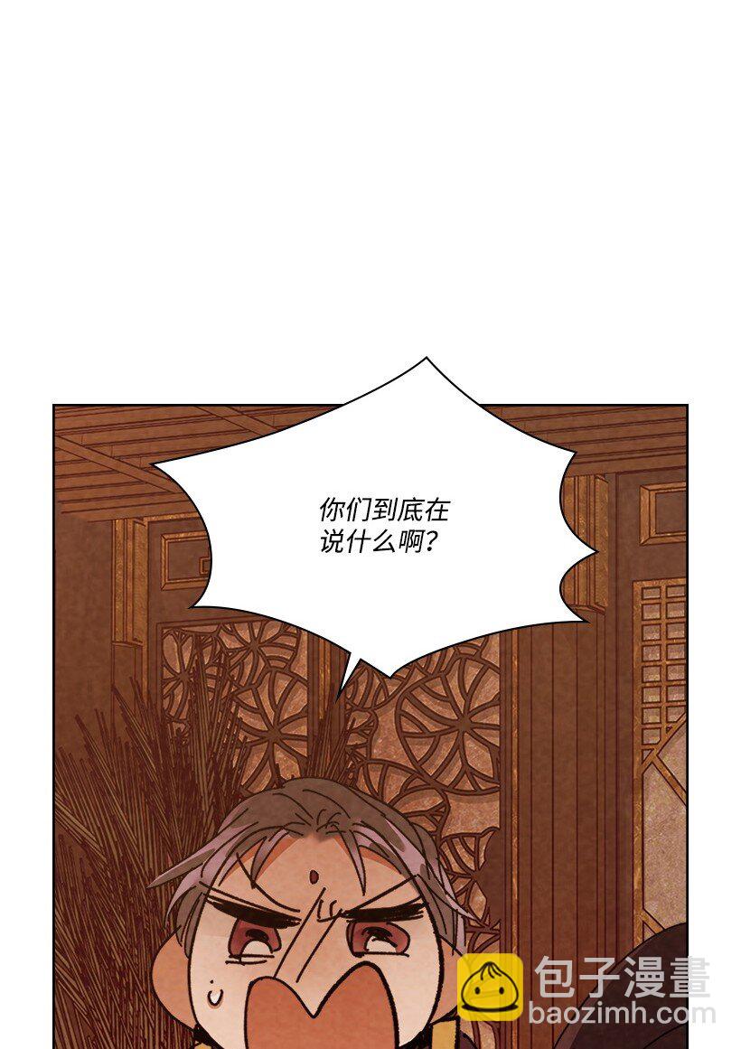 《龙下雨的国家》171 171 第32页