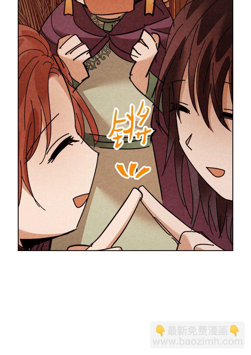 《龙下雨的国家》171 171 第33页