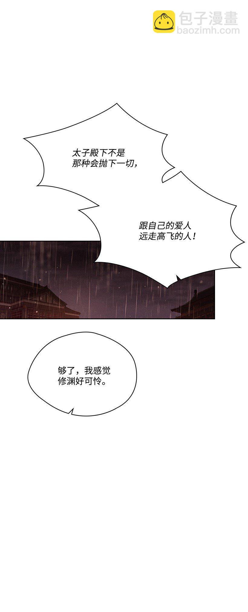 《龙下雨的国家》171 171 第34页