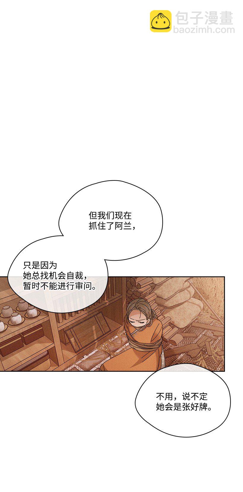 《龙下雨的国家》171 171 第35页