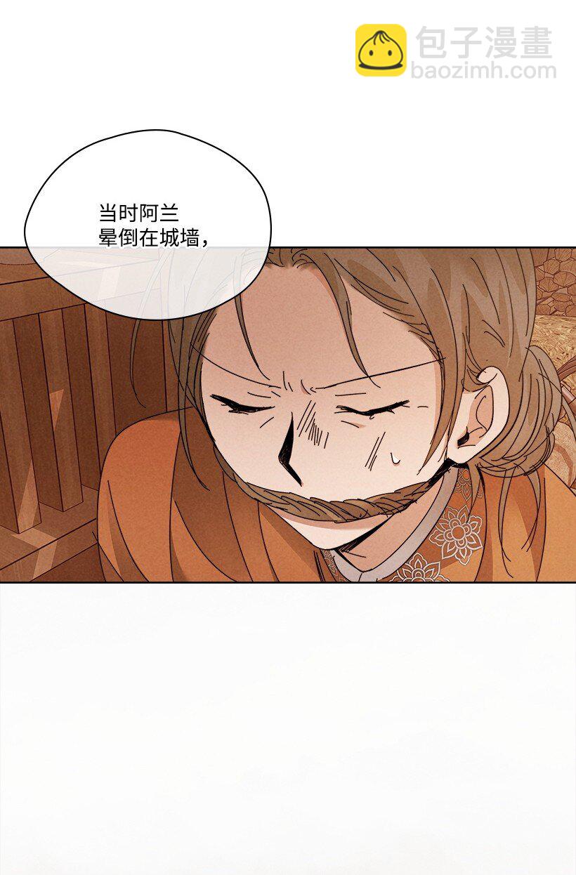 《龙下雨的国家》171 171 第36页