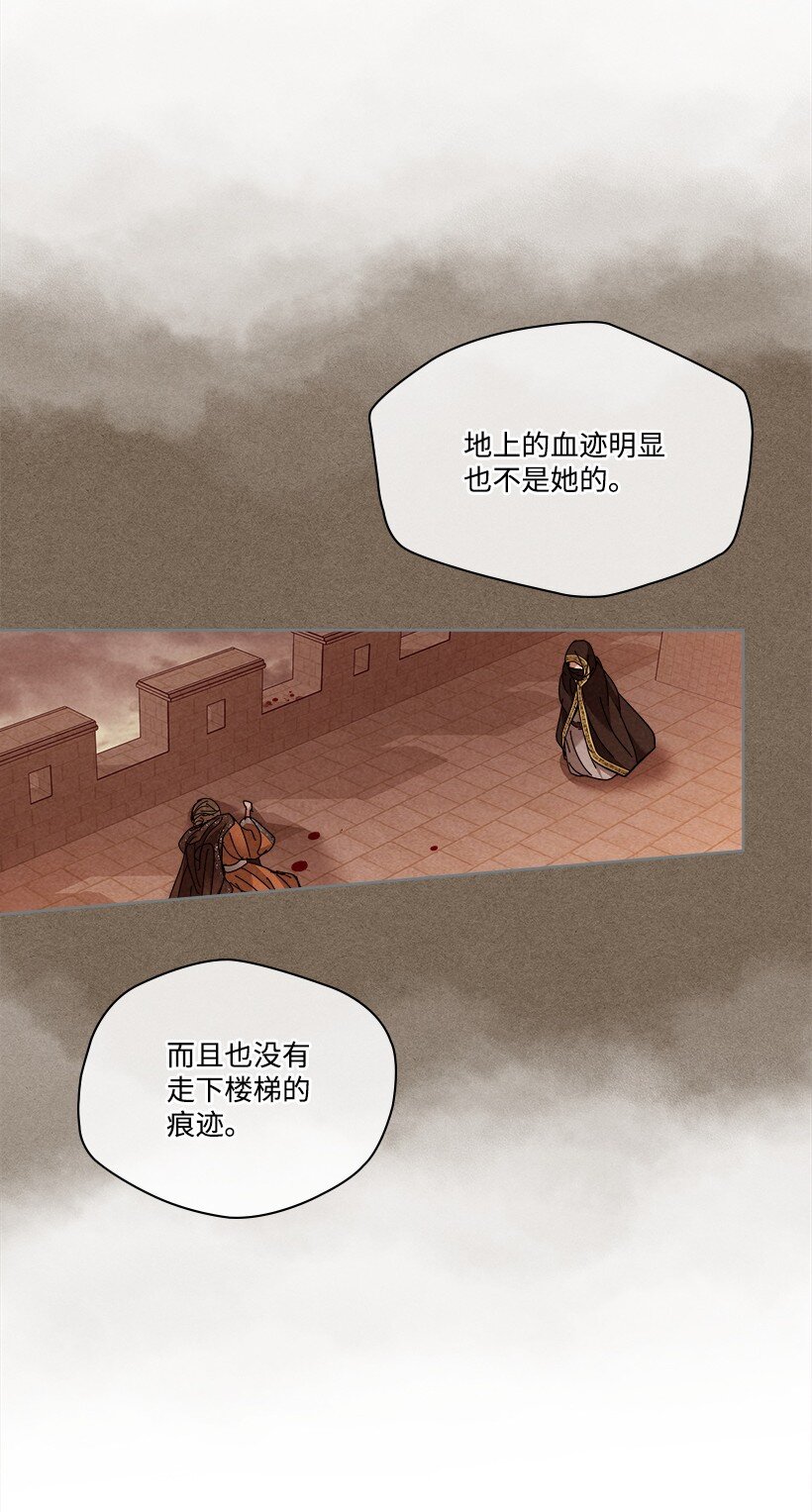 《龙下雨的国家》171 171 第37页