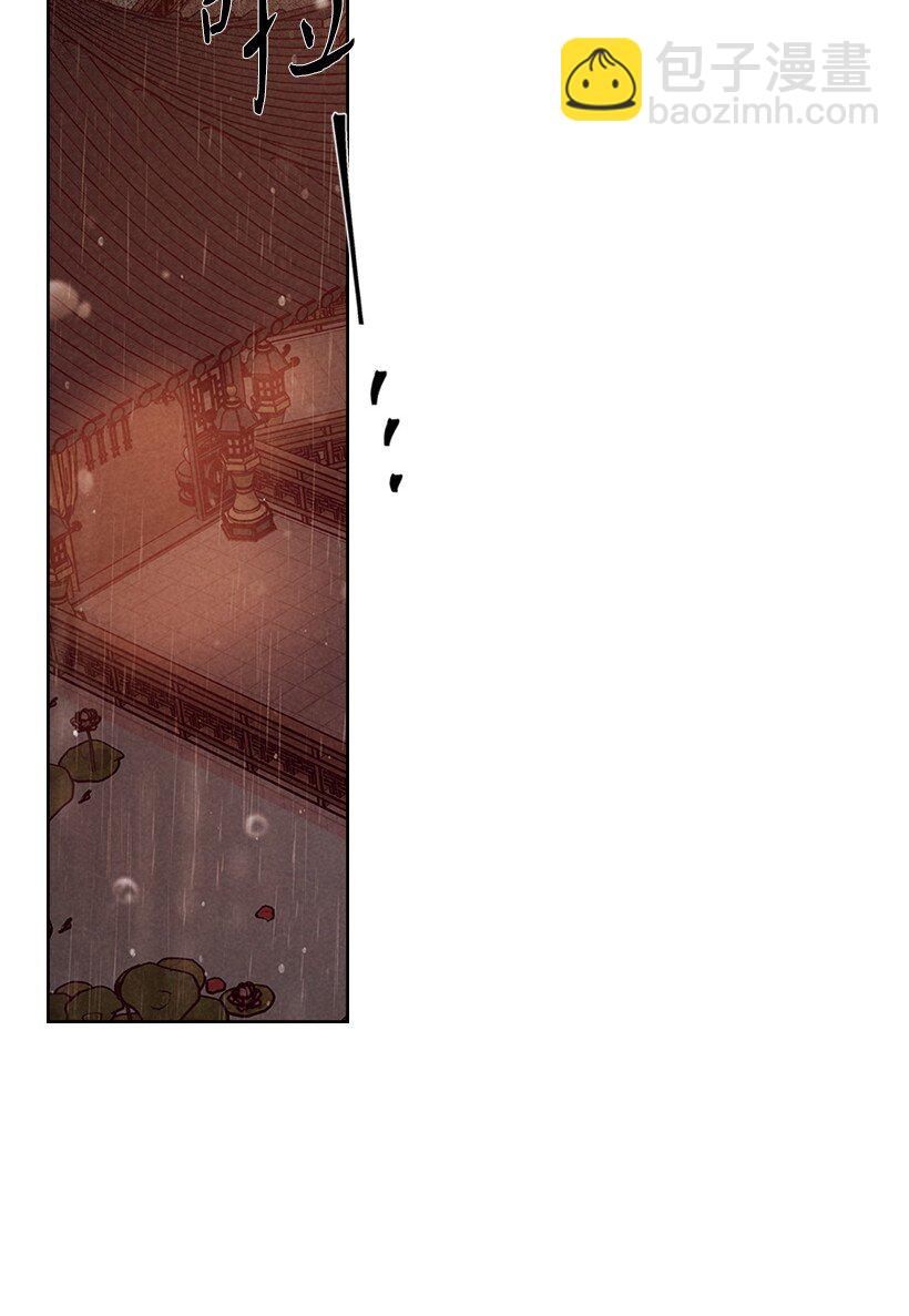 《龙下雨的国家》171 171 第3页